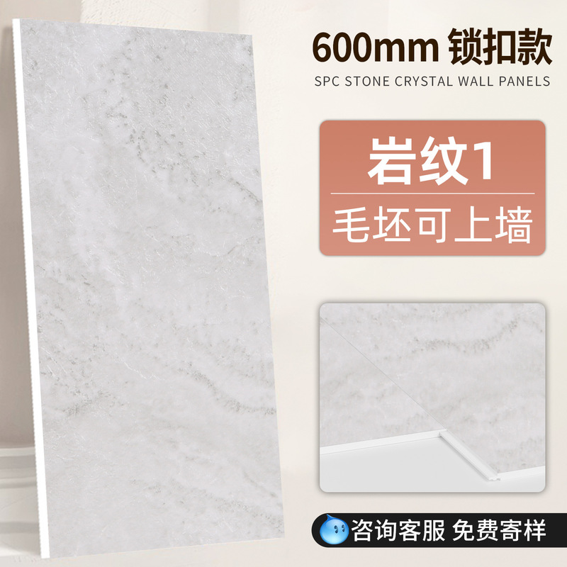 spc石晶墙板石塑墙板卫生间墙面防水集成墙板酒店翻新改造护墙板|undefined
