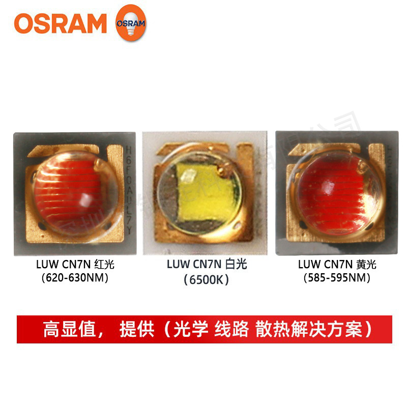 osramŷ˾��led���� �Ǳ����� 3030���� LUW CN7N 2w���ʵ���