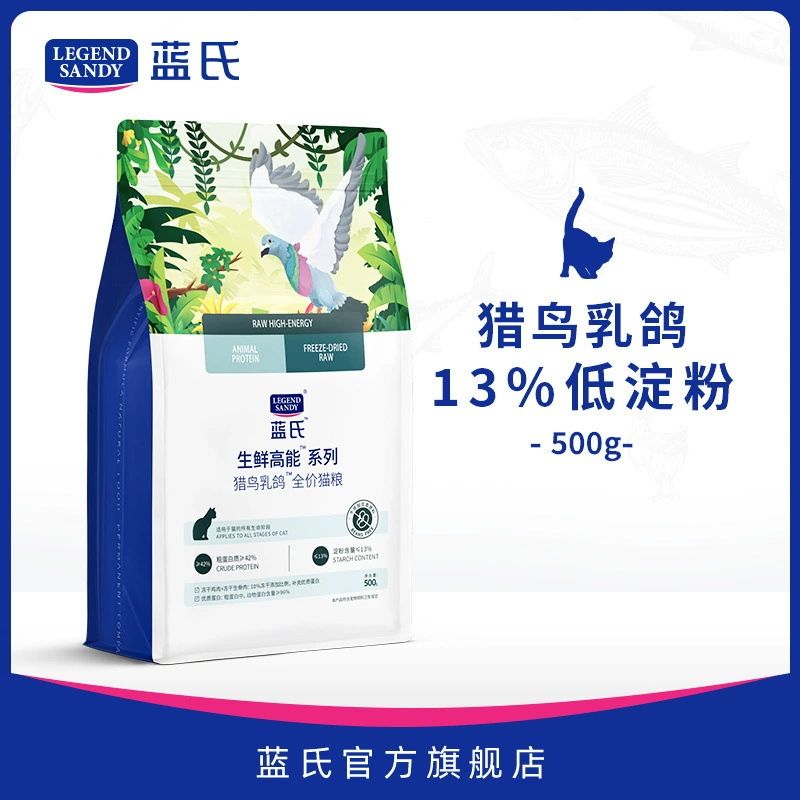 [500 г для ранних адаптеров] Корм ​​Lan's Hunting Pigeon для кошек и котят, универсальный натуральный корм для откорма и замороженных жабр, полная цена