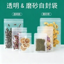 磨砂自封袋 食品拉骨袋 零食花茶包装袋 电子配件收纳袋 定制批发