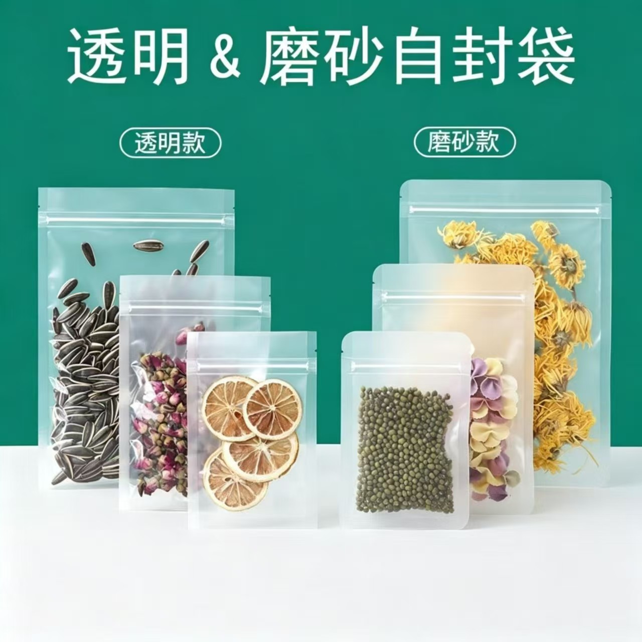 磨砂自封袋 食品拉骨袋 零食花茶包装袋 电子配件收纳袋 定制批发
