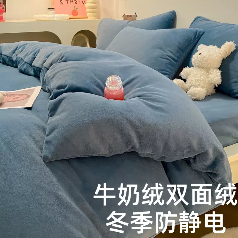 牛奶绒四件套加厚防静电冬季纯色珊瑚绒被套宿舍牛奶绒三件套批发