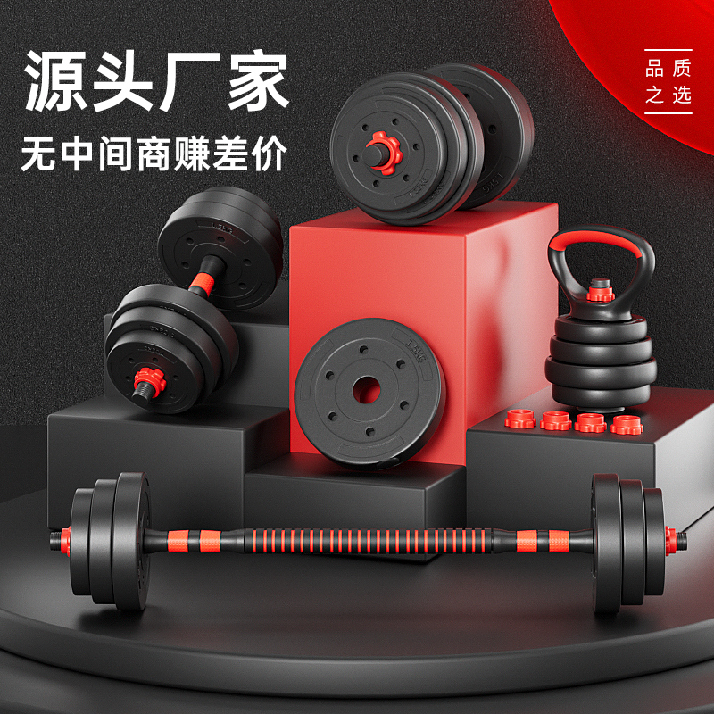 Dumbbell para hombres fitness equipo de ejercicios caseros combinación de peso ajustable para mujeres