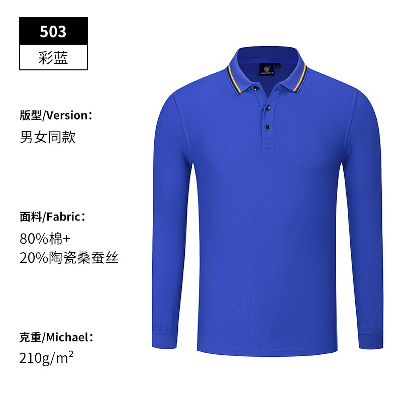 长袖polo衫定制工作服t恤订制工衣团体文化衫有领翻棉工装印logo|undefined
