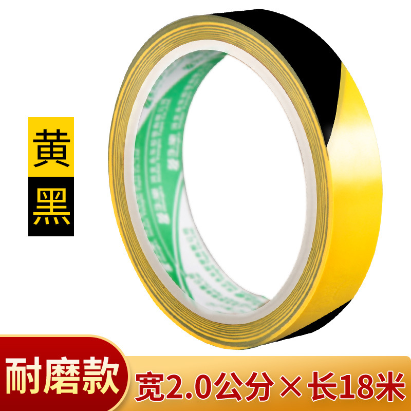 노란색과 검정색 [가로 2cm*세로 18m ] 좁은 3롤