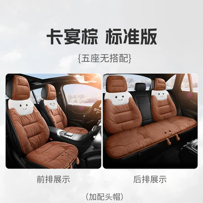 for Driver's Seat, Single Piece down, Wool pad - cayenne-brown-full-car-standard-version