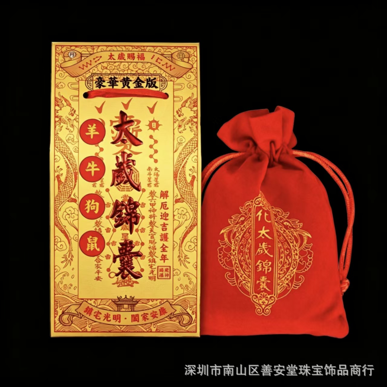 2027 Year of the Goat: Lucky Charm for the Year of the Goat, Tai Sui Amulet, Zodiac Animal Figurines for Ox, Goat, Dog, Rat, Dragon
