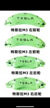 源头工厂适用于特斯拉Model yModel3ModelS Model X刹车4片卡钳罩