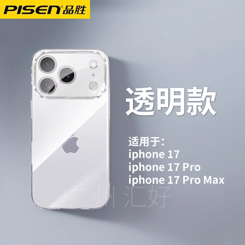 品胜手机壳适用苹果17promax新款iphone16pro超薄15透明保护套17|undefined