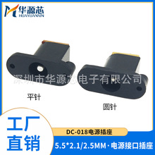 DC018 DC-018 DCԴ Դӿڲ 5.5*2.1/2.0/2.5MM