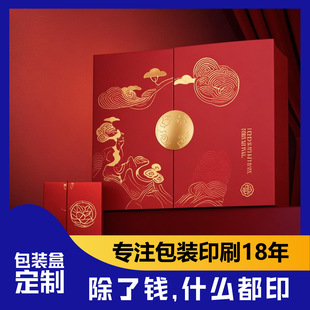 Mid-Autumn Festival Mooncake Gift Box Packaging Universal 4 6 8 Pieces Classy Double-Open Box Satchel Special Paper Empty Gift Box Customization