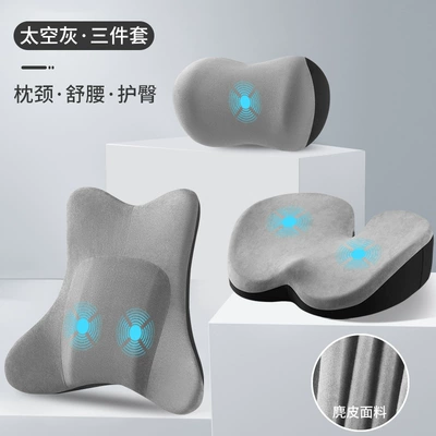 Waist support: a pair of car neck - suede-massage-model-space-gray-headrest-lumbar-cushion-three-piece-set