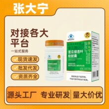 张大宁索正牌苦瓜银杏叶软胶囊厂家直销官方旗舰店正品一件代发