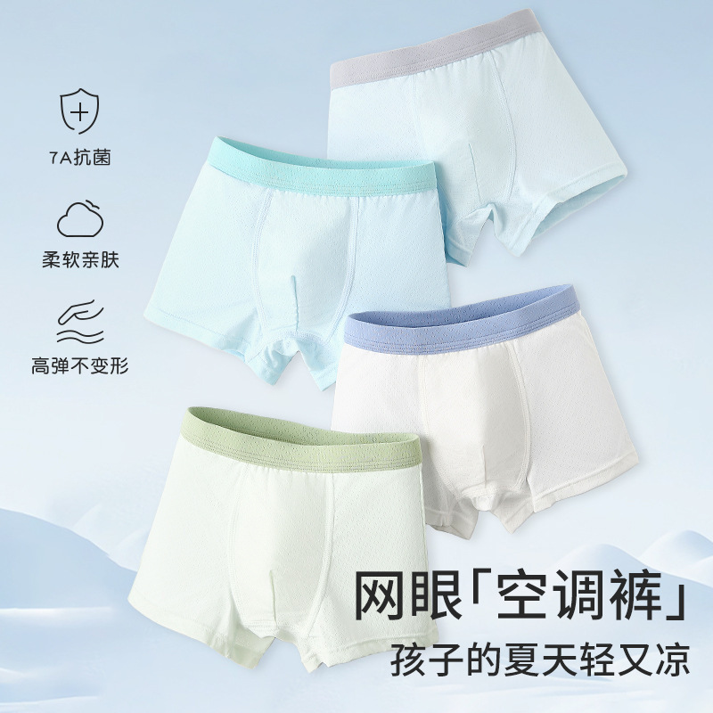 ZYZ Solid Color Boys' Panties Wholesale 7A Antibacterial Baby Boxer Panties Class A Breathable Children's Panties Summer Thin