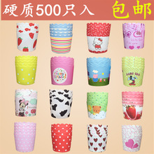 小号中号 耐高温硬质马芬杯 杯子蛋糕纸杯 小蛋糕纸杯机制杯500只
