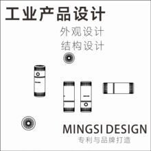 深圳宝安福永工业设计 产品设计 美容仪设计 蒸脸仪外观结构设计