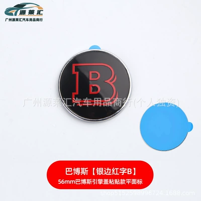 Car logo | Brabus Mark C/E/S Hood Car - brabus-red-letter-in-silver-circle