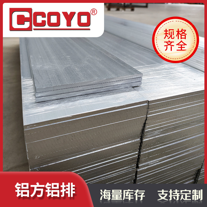 厂家直供手机外壳专用铝排6013铝合金型材高精密挤压加工铝排材