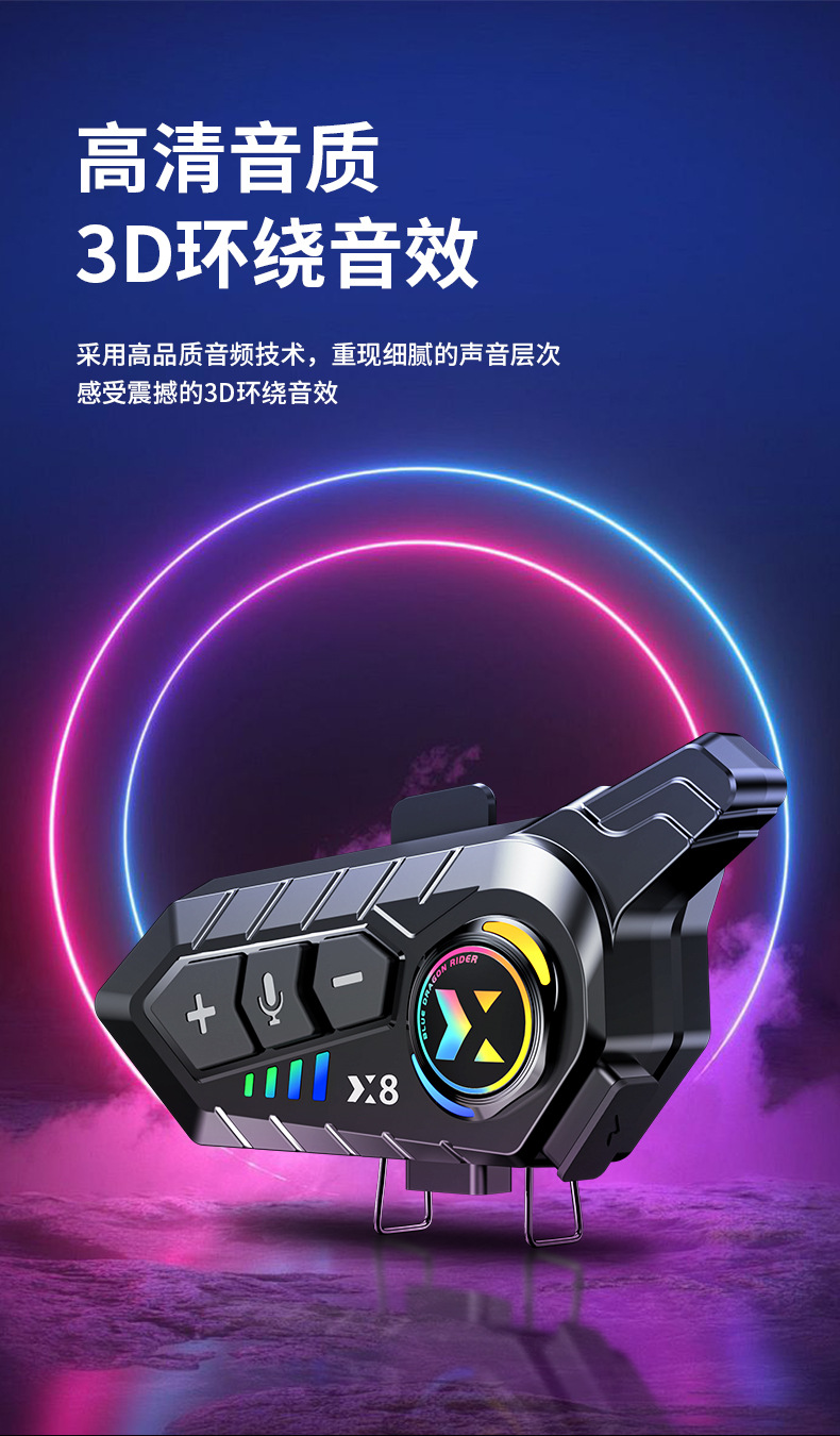 Cross-Border Popular Waterproof Noise-Canceling Intercom Helmet Bluetooth Headset E-Commerce Wholesale X8 Cycling Delivery Motorcycle Smart