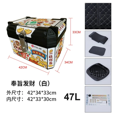 Motorcycle trunk – Battery Car Pedal Trunk - 47l-zhi-zhifu-white-lining-base-screws-upper-and-lower-sponge-backrests-printing