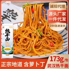 武漢熱乾麺卸売り湖北特産アルカリ水面乾練麺麺麺麺朝食インスタント調味料包代発
