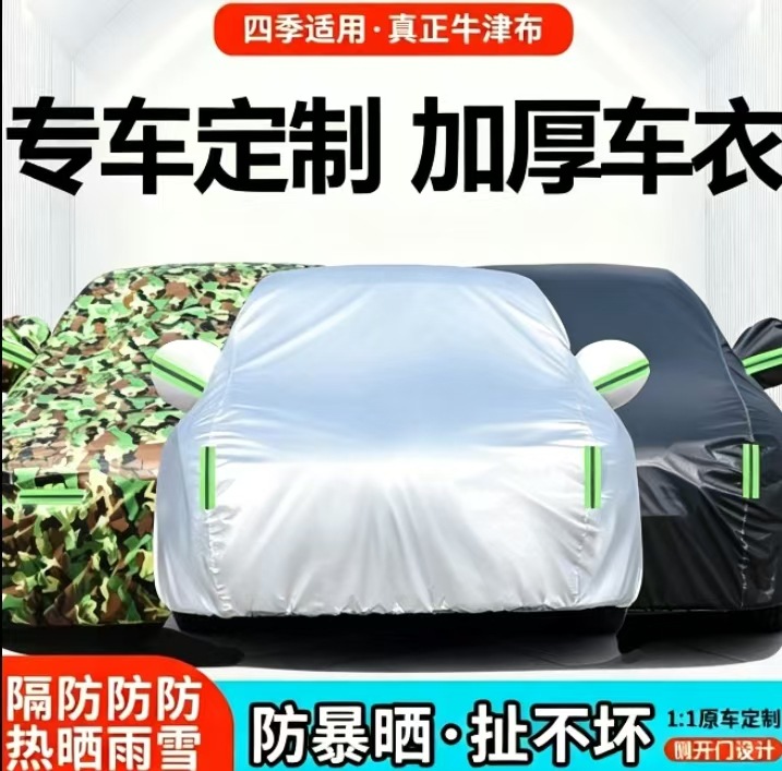 Oxford cloth car cover, sun-proof, rain-proof, heat-insulating, specially designed, thickened, suitable for all seasons, full-cover car cover