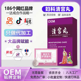 私密清宫丸拉线排脏妇科拉线丸女性私处护理去异味产后残留圣洁丹