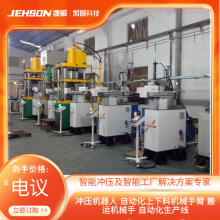 六轴冲压机器人上下料机械手臂搬运机械手化生产线设备高精度送料