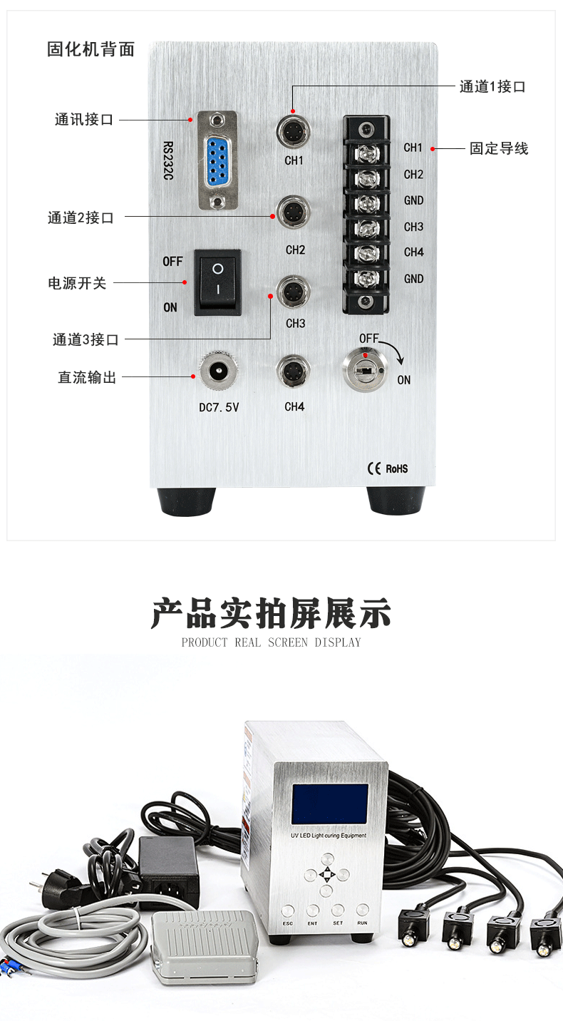 光华士厂家直销UVLED点光源固化灯UV胶固化机紫外线无影胶固化机