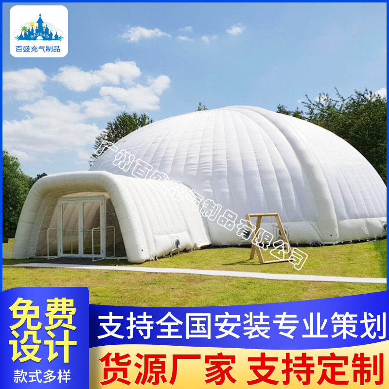 户外充气帐篷 大型舞会聚会充气遮阳帐篷 室外充气广告帐篷