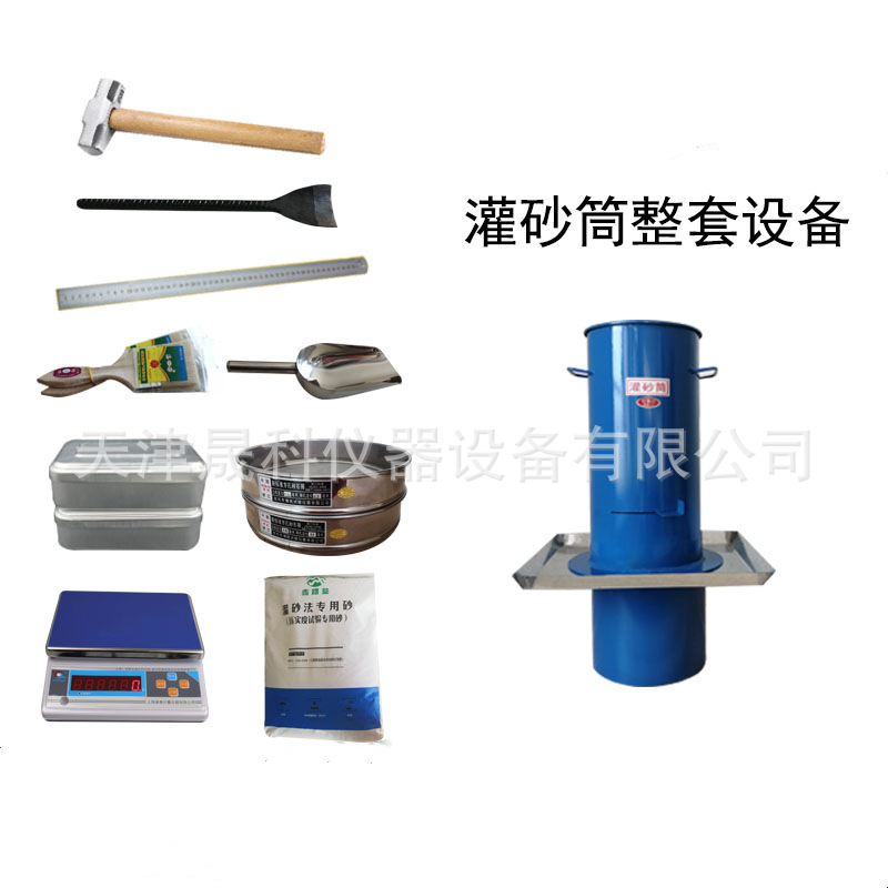 新标准灌砂桶150型200型灌砂桶 灌砂法标准砂 灌砂法套装