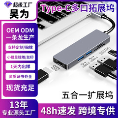 クロスボーダー type-c ドッキングステーション - HDMI カードリーダーノートブックドッキングステーション USB エクステンダーハブセット