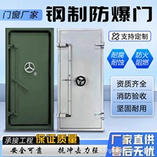 防爆门钢制防火泄爆钢质防水潮密闭窗部队消防监狱金库门工程
