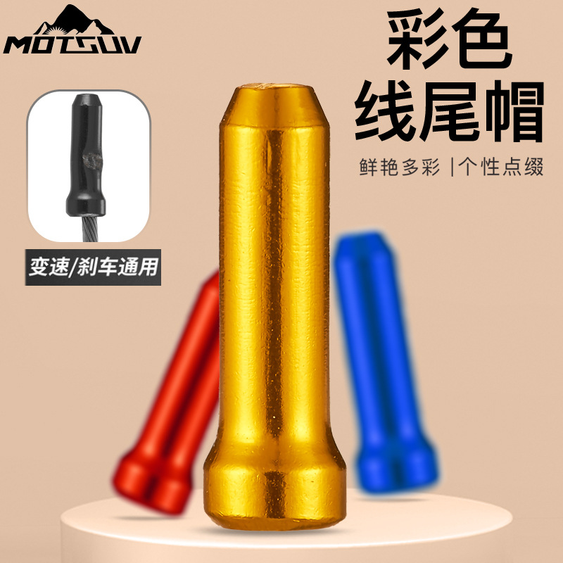 Mountain bike aluminum alloy wire core cap wire tail cap inner wire cap wire tube cap road car brake variable speed wire cap
