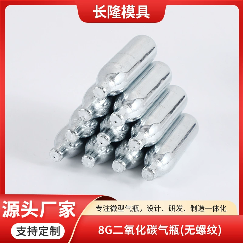 8 г углекислого газа газовый баллон (без резьбы) соды пузырь воды маленький баллон CO2 сжиженного газа баллон