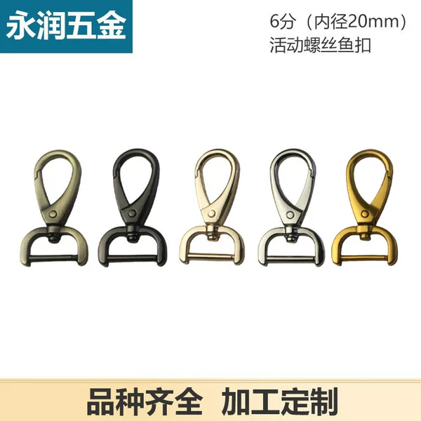6-point detachable screw rod fish buckle luggage hardware hook buckle accessories bag shoulder strap connection buckle inner diameter 2cm