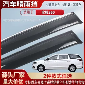Suitable for Baojun 360 car window rain visors, acrylic car rain guards, rain deflectors, exterior accessories, wholesale