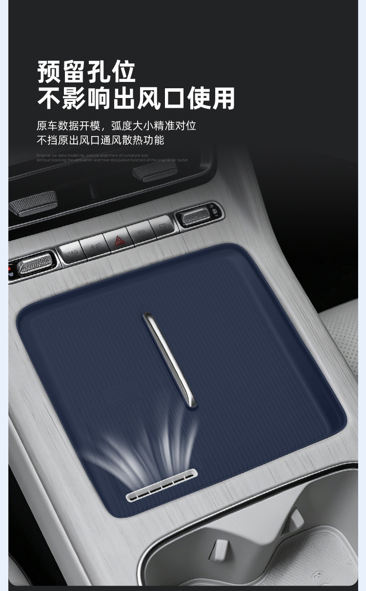 Suitable for 26 Models of Fengyun T9L Wireless Charging Silicone Anti-Slip Mat, Central Control Protection Car Accessories, Special Modification Parts