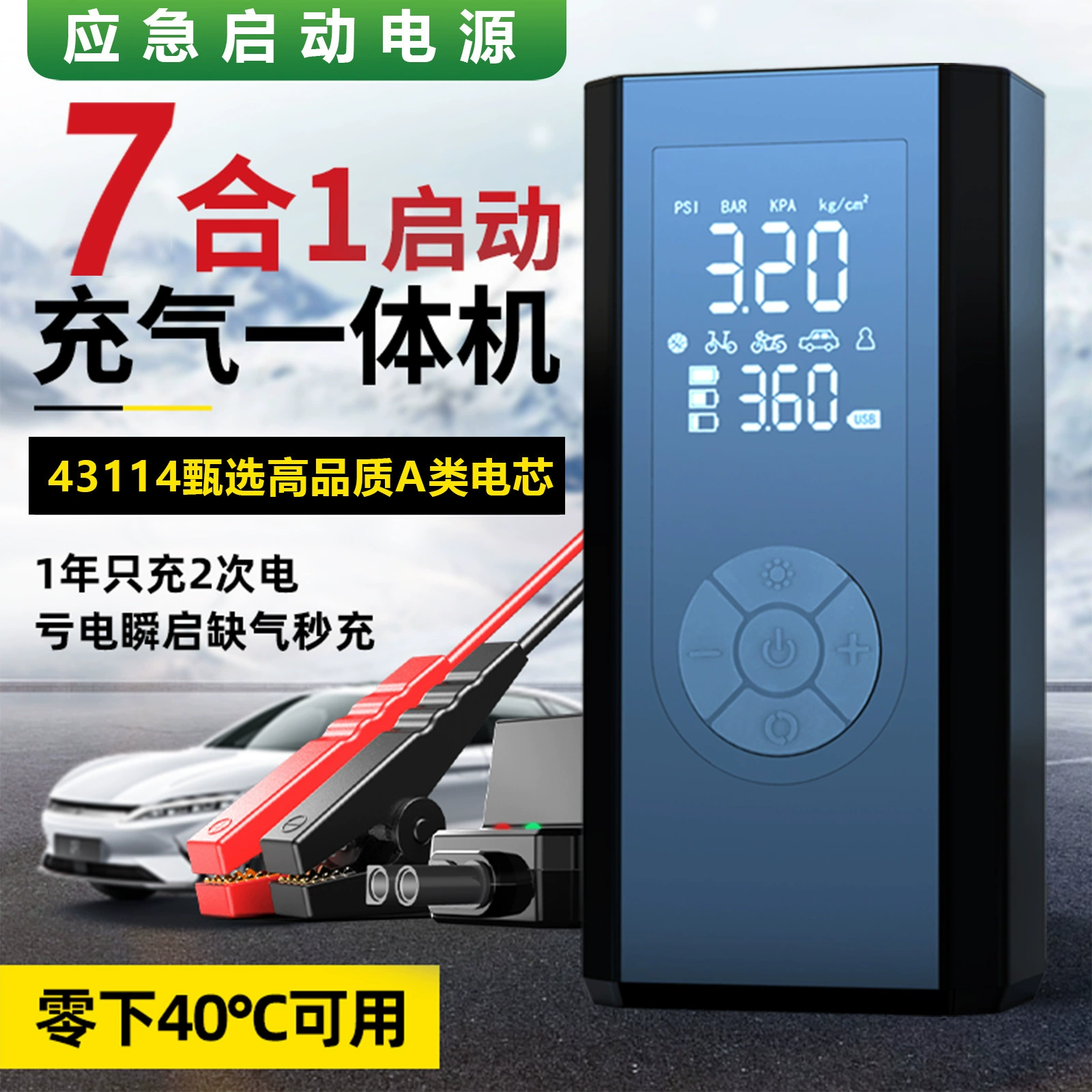 Портативный автомобильный надувной насос беспроводной все в одном