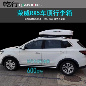 Rongwei RX5, RX3, RX8, i5, i6, ERX5, 350 üçün dam baqaj qutusu