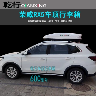 car luggage SUV Roof box