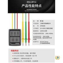 ✅相序表三相交流电相位检测仪SP8030电机缺相漏电380V相位测