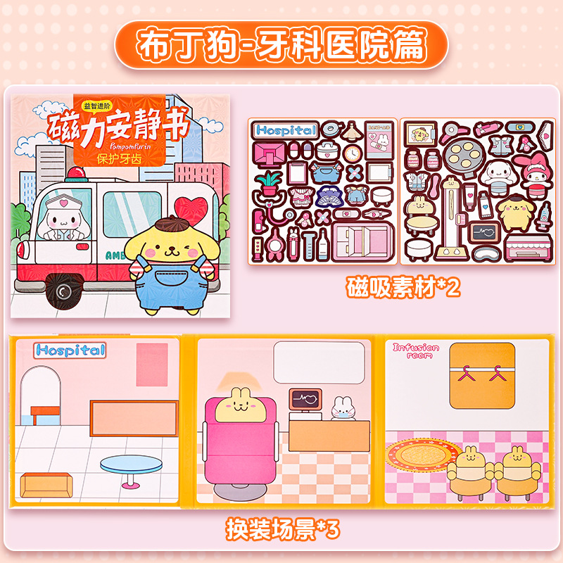 [새로운 자기 흡수 및 절단 없음] 푸딩 치과 병원 (자기 흡수 재료 * 2 변화