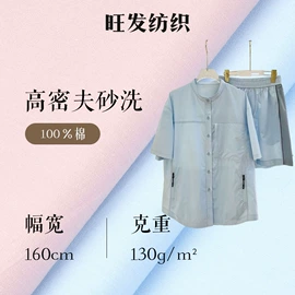 其他棉类面料;纱卡;涤纶面料