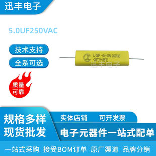 Infinite axial tweeter audio fever capacitor 5.0UF250VAC yellow flat spot in stock