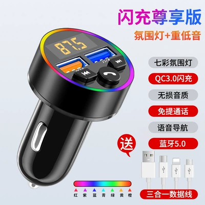 Bluetooth Hands-free dəstləri Car Charger BlUetooth Receiver - official-standard-fever-sound-quality-flash-charging-colorful-ambient-light-3-in-1-cable