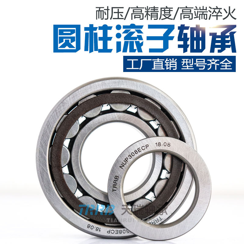 TRRB天瑞 N1011 N1012 N1013 N1014 N1015M N1016EM 圆柱滚子轴承