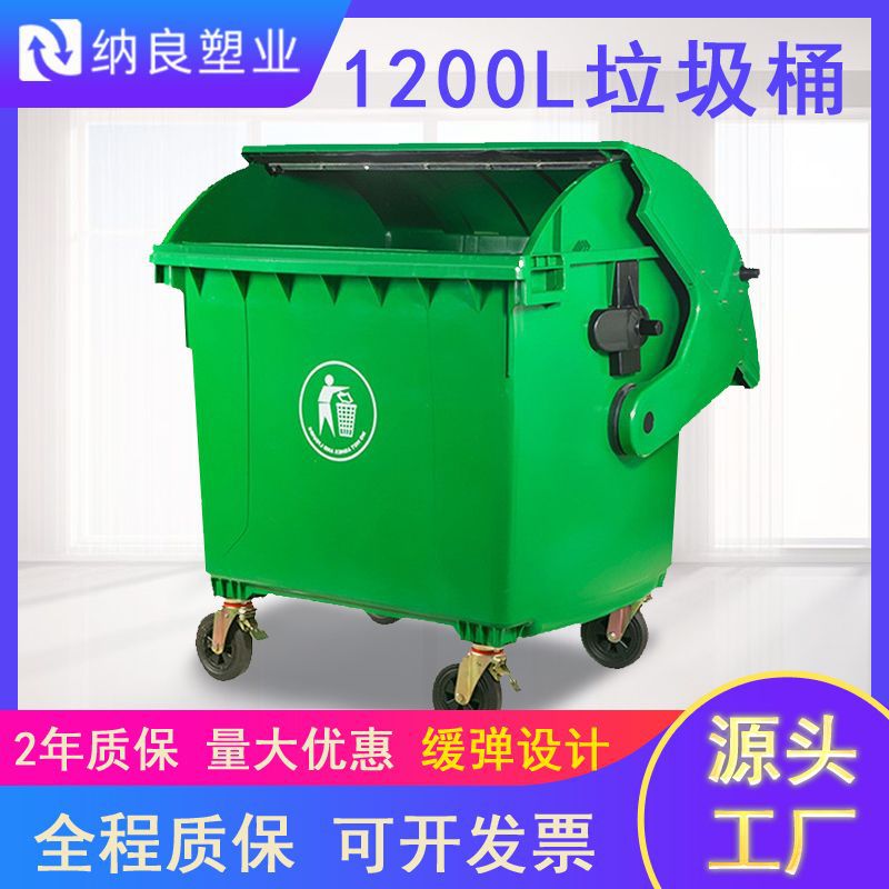 1200升塑料垃圾桶 660l1100l升环卫垃圾桶 手推国内外大号垃圾车