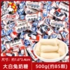 500g of Big White Rabbit Toffee (about 85)