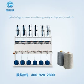 针织机械;纺机配件;络筒并捻机械